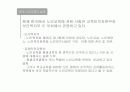 우리나라 노인교육의 문제점과 해결방안 13페이지