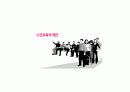 우리나라 노인교육의 문제점과 해결방안 24페이지