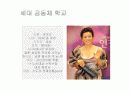 우리나라 노인교육의 문제점과 해결방안 37페이지