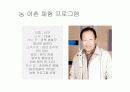 우리나라 노인교육의 문제점과 해결방안 44페이지