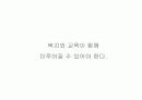 우리나라 노인교육의 문제점과 해결방안 48페이지
