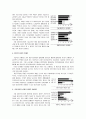 국내 정밀주조산업의 현황 및 전망 3페이지