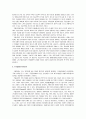 국내 주물산업의 현황과 전망 3페이지