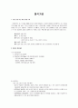 기계공작법 3페이지