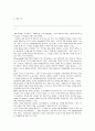 분말 사출성형에 있어서 기술적인 장벽과 가능성 7페이지