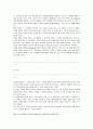 분말 사출성형에 있어서 기술적인 장벽과 가능성 9페이지