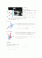 빛의_반사와_굴절 3페이지