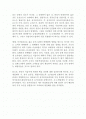 상가권리금의 결정요인 2페이지