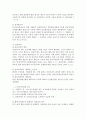 퇴직급여충당금 및 단체퇴직보험료등의 세무조정 4페이지