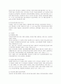 퇴직급여충당금 및 단체퇴직보험료등의 세무조정 5페이지