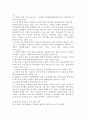 퇴직급여충당금 및 단체퇴직보험료등의 세무조정 9페이지