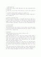 퇴직급여충당금 및 단체퇴직보험료등의 세무조정 10페이지