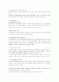 퇴직급여충당금 및 단체퇴직보험료등의 세무조정 11페이지