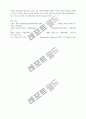 지방정부의 자금관리 효율화 방안 15페이지