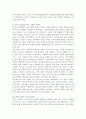 인재육성을 방해하는 고정관념과 극복방안 9페이지