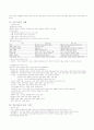 운동학습 및 제어정리 4페이지