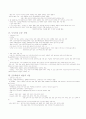 운동학습 및 제어정리 7페이지