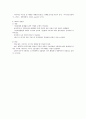 GPS 개요 및 활용분야 6페이지