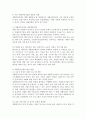 자활과 복지선교 5페이지
