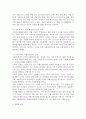 자활과 복지선교 6페이지