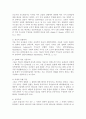 히브리서의 신학적 강해 4페이지