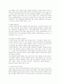 히브리서의 신학적 강해 5페이지