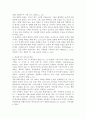 히브리서의 신학적 강해 7페이지