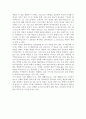 히브리서의 신학적 강해 8페이지