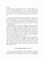 소식의 비밀 2페이지