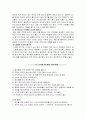 소식의 비밀 5페이지