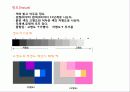 색채의이해 3페이지