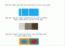 색채의이해 17페이지