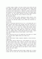 유산균 완벽정리 3페이지