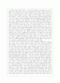 동북아에서의 한국의 역활과 지위 - 탈냉전시대의 동북아 질서의 변화, 동북아 지역협력과 한국의 역할 모색 7페이지