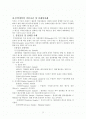 무역계약의 기본조건 2페이지