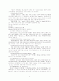 무역계약의 기본조건 3페이지