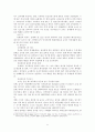 무역계약의 기본조건 8페이지