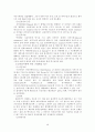 무역계약의 기본조건 13페이지