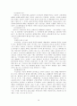 무역계약의 기본조건 14페이지