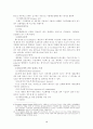 무역계약의 기본조건 16페이지