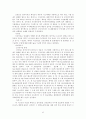무역계약의 기본조건 17페이지