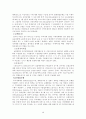 무역계약의 기본조건 18페이지