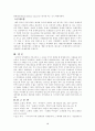 무역계약의 기본조건 19페이지