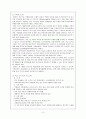 교육복지사업론 3페이지