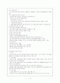 교육복지사업론 4페이지