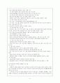 교육복지사업론 5페이지