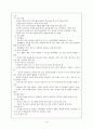 교육복지사업론 10페이지