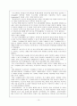 교육복지사업론 13페이지