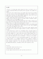 교육복지사업론 22페이지
