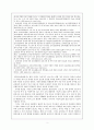 우리나라 사회복지 현황과 문제점 5페이지